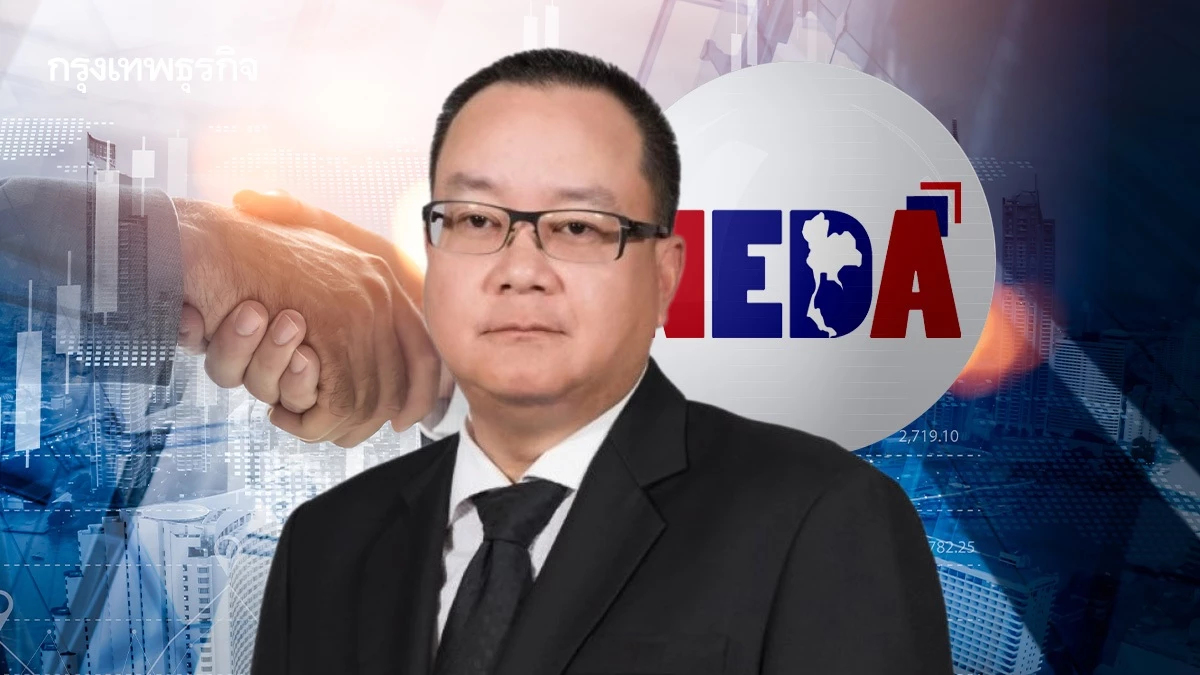 NEDA โชว์ผลงาน 20 ปี ดันความร่วมมือไทย- เพื่อนบ้าน 2.4 หมื่นล้าน