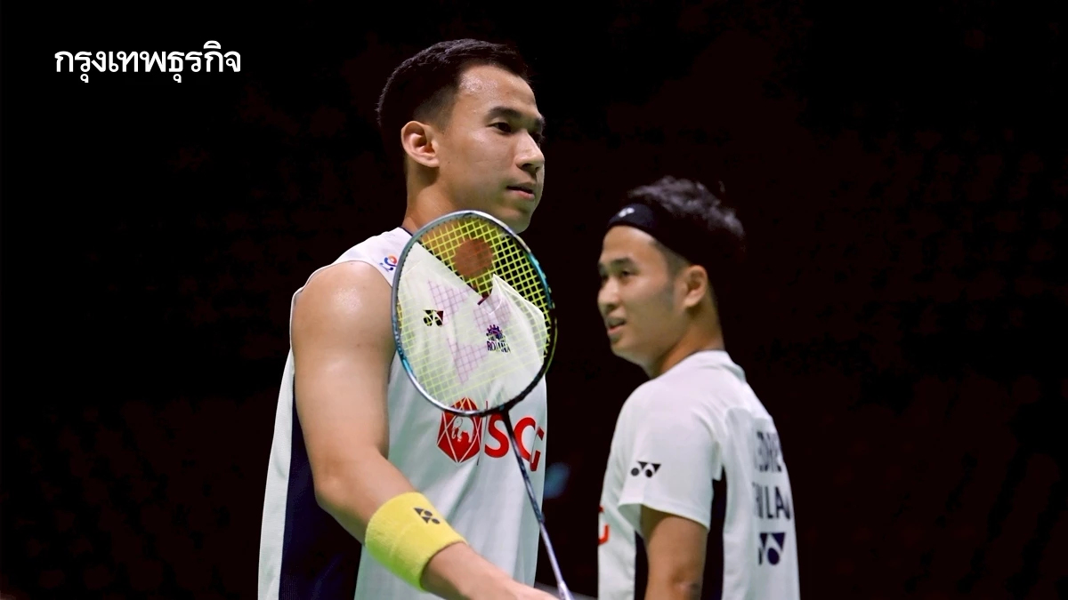 ผลแบดมินตันสด ไทย ชนะ อินโดนีเซีย ชายคู่ 'สกาย - บาส' ไทยแลนด์ โอเพ่น
