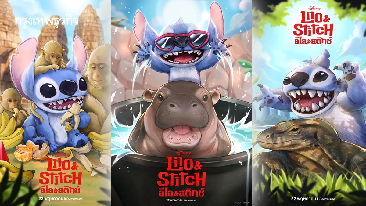 ‘สติทช์’ ปะทะ ‘หมูเด้ง’ รับหนัง Lilo & Stitch ไลฟ์แอคชั่นเข้าฉาย