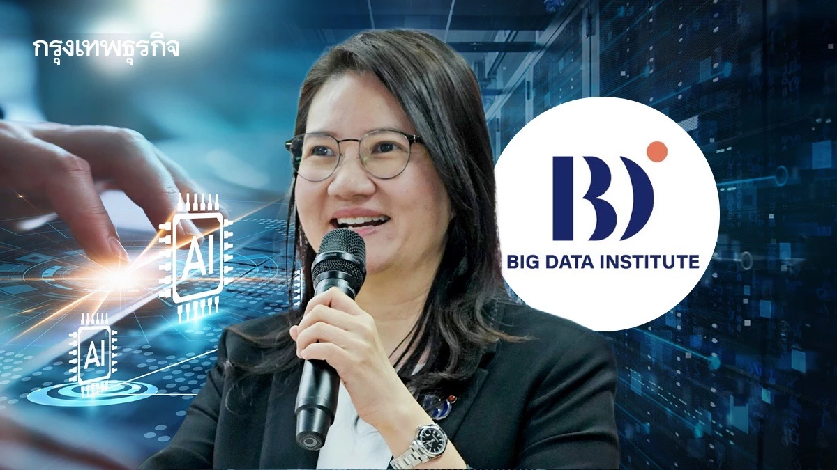 ผุด 'ธนาคารข้อมูลแห่งชาติ' เคลื่อนประเทศด้วยบิ๊กดาต้า-เอไอ