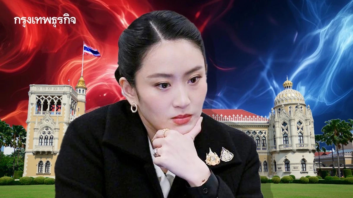 ‘แพทองธาร’ กลางไฟแค้น เอฟเฟกต์ผลงาน นับถอยหลังรัฐบาล