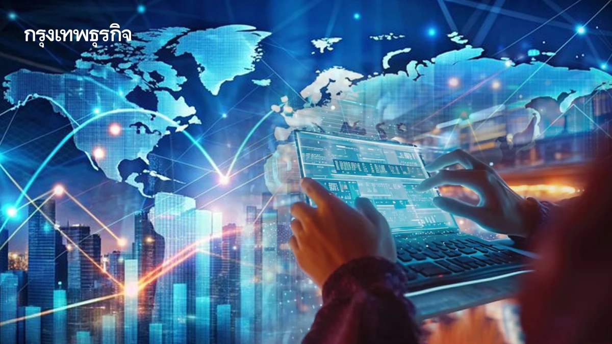 ไทยเฟ้นโอกาสเศรษฐกิจดิจิทัล  หลังโตเด่นกลางโลกการค้าตึงเครียด