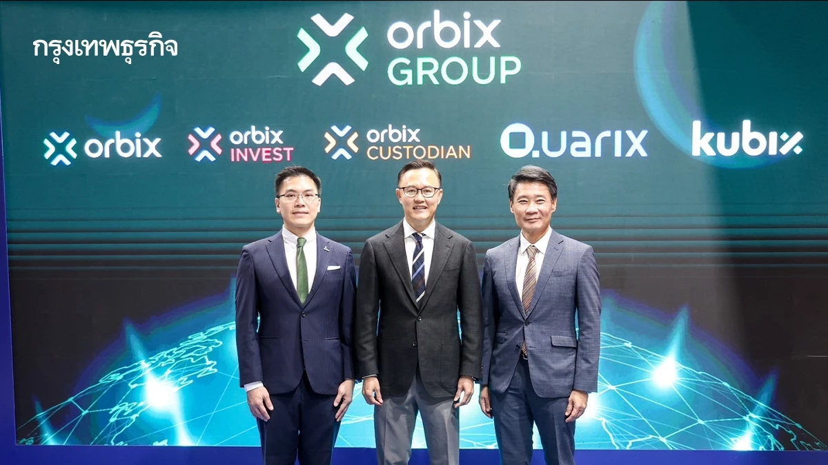 'กลุ่มธุรกิจทางการเงินธนาคารกสิกรไทย' เปิดตัว 'ออร์บิกซ์กรุ๊ป'