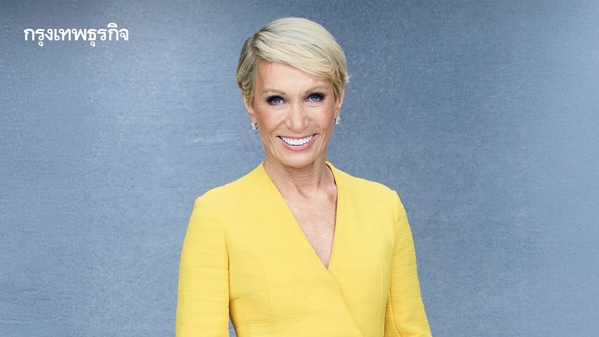 Barbara Corcoran เผยเคล็ดความสำเร็จ ผู้นำที่ดีทำงานเพื่อพนักงาน