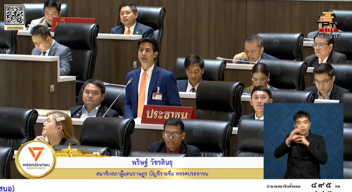 'ไอติม' ชำแหละ6ด้าน งบการศึกษา อัดODOS เหมือลุ้นหวยเลขท้าย 2 ตัว