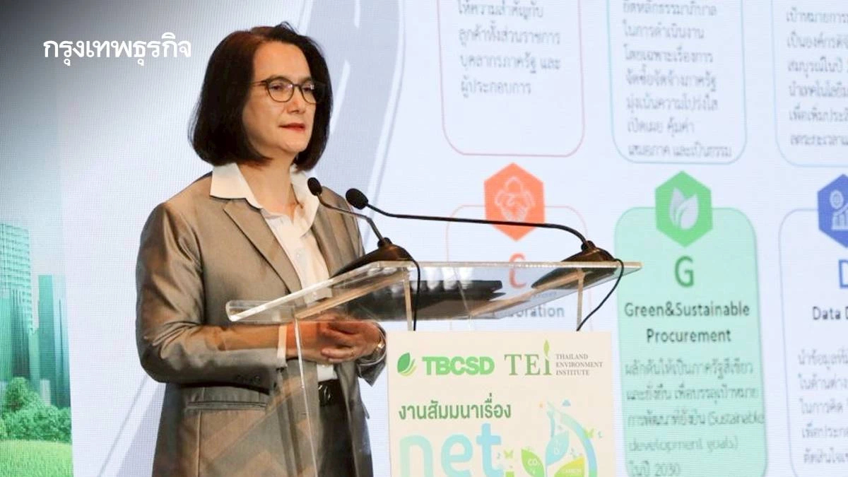 กรมบัญชีกลาง เร่งปฏิรูปจัดซื้อภาครัฐ ดัน Green Procurement เข้า ครม. ก.ย.