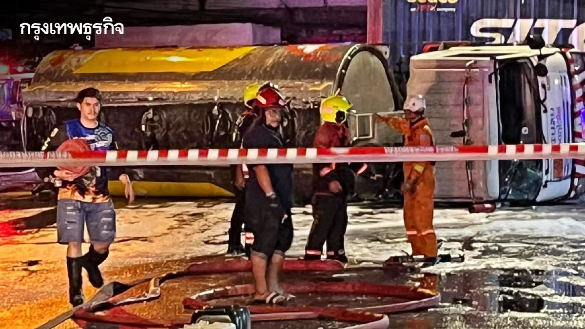 อัปเดต รถน้ำมันคว่ำ ซ.สุขสวัสดิ์ 27 ตรวจค่าไอระเหยไม่เกินมาตรฐาน