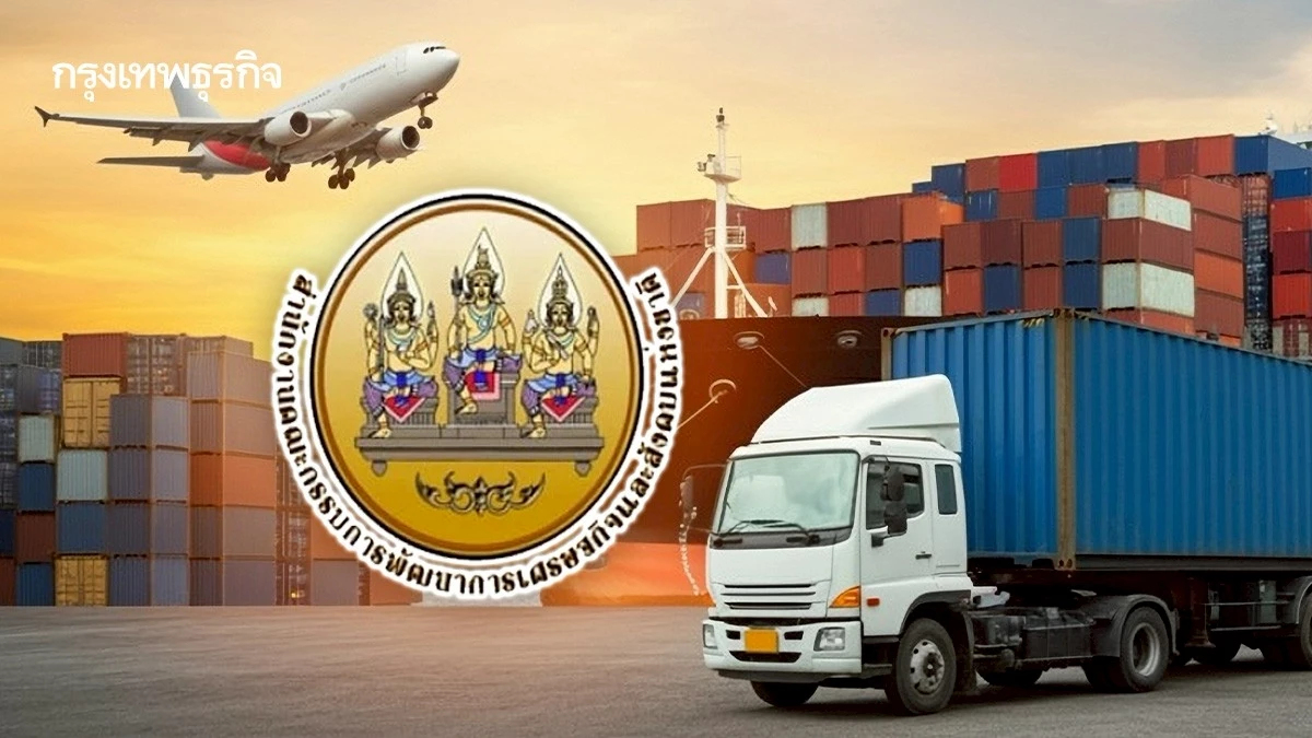 สภาพัฒน์ ชี้ไทยติดกับดัก 'ส่งออกเพิ่ม-ผลิตลด' อุตสาหกรรมไม่ฟื้น