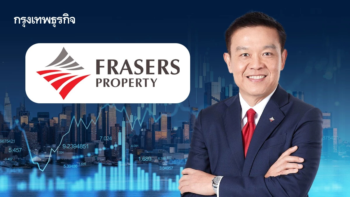เฟรเซอร์สรายได้ทะลุ6พันล้านรับดีมานด์บ้าน-โรงงาน-ออฟฟิศ