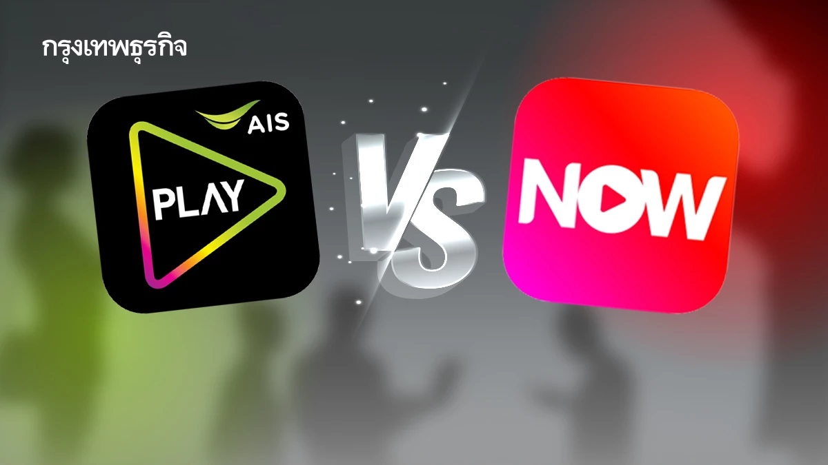 เมื่อ EPL เปลี่ยนทิศ 'ศึกชิงบัลลังก์สตรีมมิงไทย' เจาะยุทธศาสตร์ใครจะพาแบรนด์ครองจอ