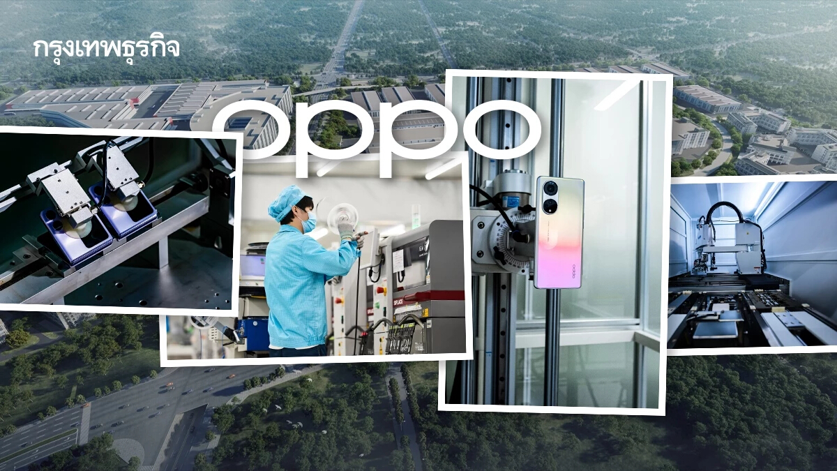 บุกรัง OPPO! ส่องสุดยอดเทคโนโลยีสมาร์ตโฟนในอาณาจักร OPPO ฉงชิ่ง