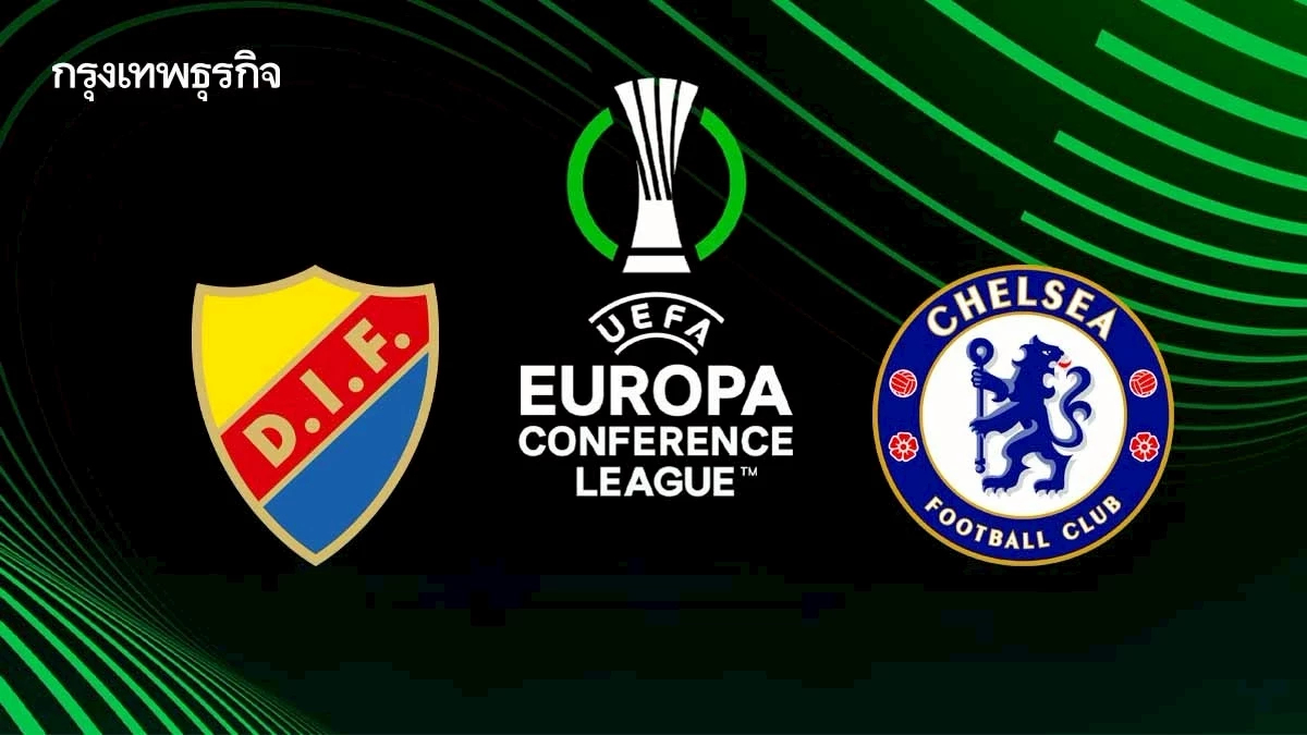 ดูบอลสด 'เยอร์การ์เด้น พบ เชลซี' ยูฟ่า ยูโรป้า คอนเฟอเรนซ์ ลีก