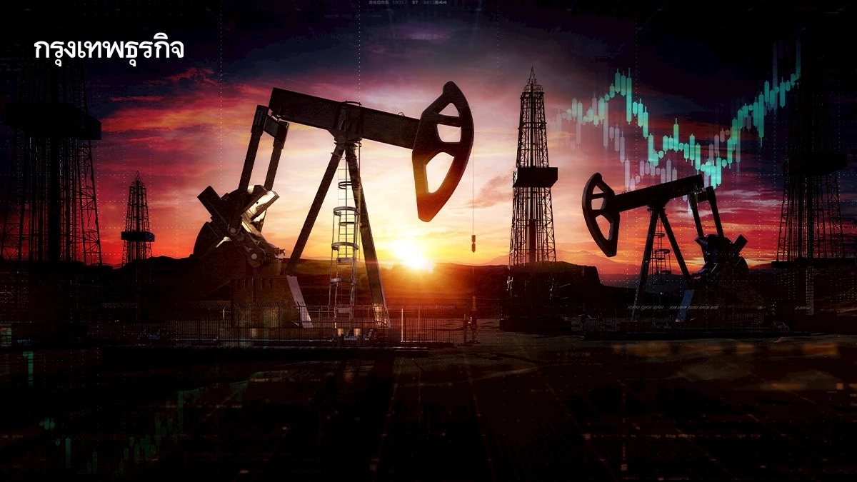 ราคาน้ำมันดิบลดลง จับตาการเจรจาสหรัฐ-อิหร่าน สัญญาณความต้องการ