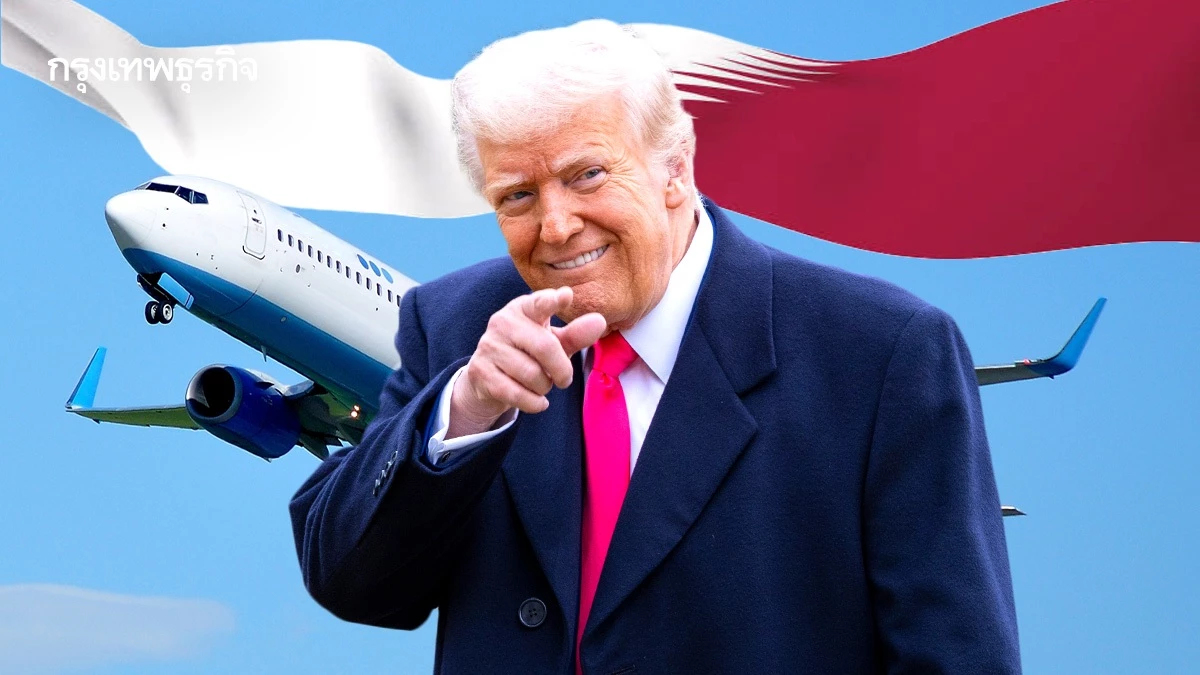 ทรัมป์ปิดดีลยักษ์กาตาร์! 8 ล้านล้านบาท ขายโบอิงได้ 210 ลำ พร้อมโดรนสุดล้ำ