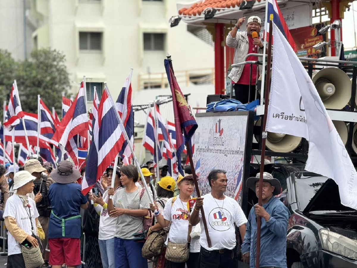 ม็อบคปท.บุกประชิดที่ประชุมGBC เกาะติดเจรจาพื้นที่ทับซ้อนไทย-กัมพูชา