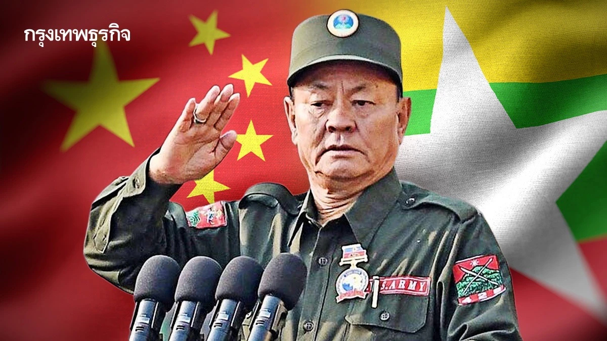 ชาติมังกร 'ว้าแดง' กองทัพเงา 'จีน' ยึดครองรัฐฉาน
