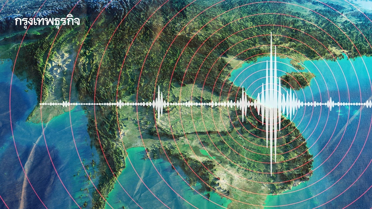 แผ่นดินไหวเกิดใหม่ 3 ประเทศ เมียนมา ลาว ไทย แรงสุด สะเทือนเชียงราย