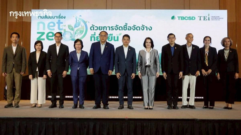 ปี 2025 การจัดซื้อสีเขียวขึ้นแท่นกลยุทธ์ รัฐ–เอกชน หนุนเป้า Net Zero