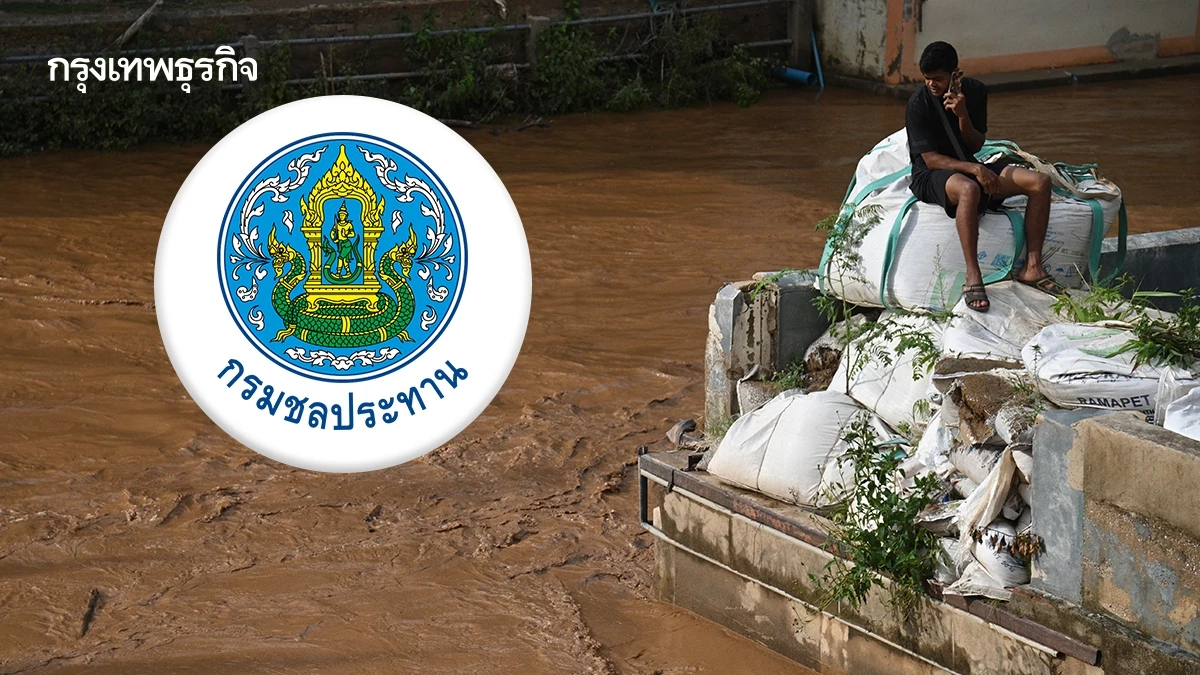 จับตาพายุ! กรมชลฯ เตรียมพร้อมรับมือ น้ำท่วมฉับพลัน น้ำป่าไหลหลาก