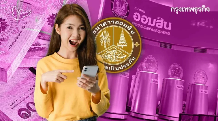 ผลหวยสด ตรวจหวยออมสิน 2/05/68 หวยออกอะไร สลากออมสินพิเศษ 2 พ.ค. 68