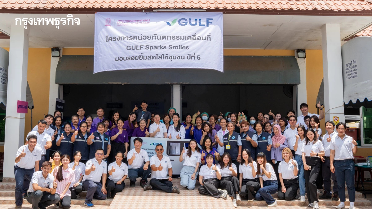 GULF Sparks Smiles ปี 5 เดินหน้าหน่วยที่ 2 จ.สระบุรี สร้างโอกาสและรอยยิ้มให้ชุมชน