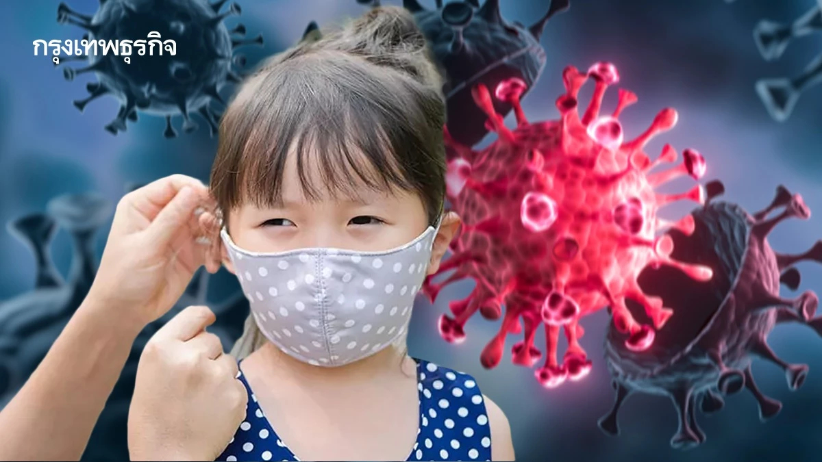 โควิด-19 ผู้ป่วยวันเดียวพุ่ง 18,062 คน เตือนกลุ่มเสี่ยงเด็กเล็ก