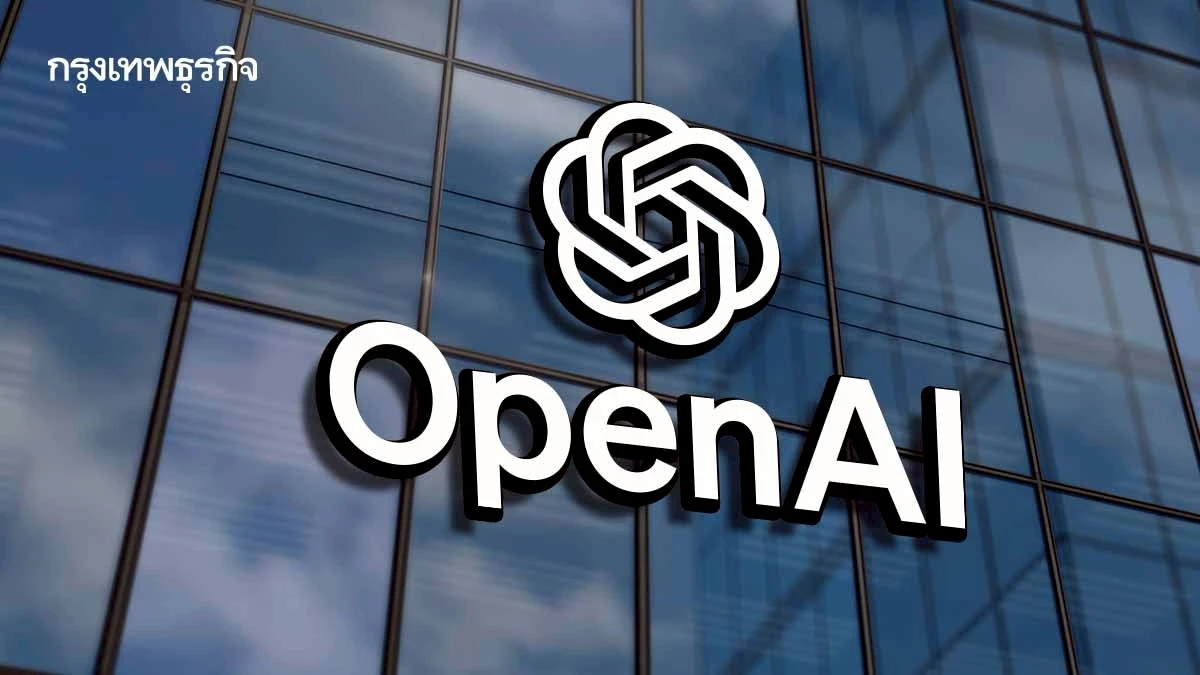 แห่งที่ 3 ของเอเชีย! OpenAI ตั้งสำนักงานในเกาหลีใต้ รับดีมานด์ ChatGPT โตแรง