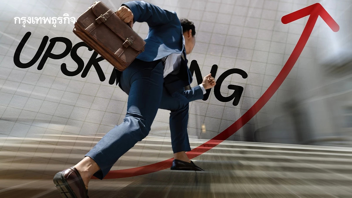 แม้ไม่ย้ายงานก็ต้องเร่งอัปสกิล อย่ารอให้บริษัทกำหนดอนาคตคุณ