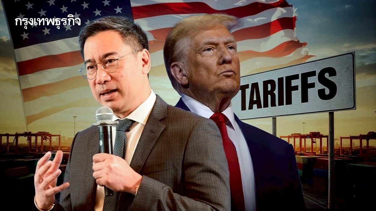 ‘เศรษฐพุฒิ’ชี้เทรดวอร์ ฉุดศก.ไทย ฉาย4ภาพผลกระทบ ’ภาษีทรัมป์‘