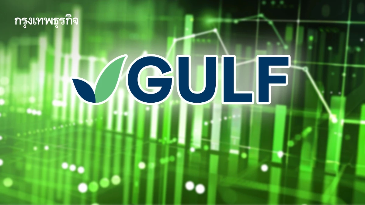 GULF ไตรมาส 1/68 กำไรสูงสุดเป็นประวัติการณ์ 5.3 พันล้าน โต 28%