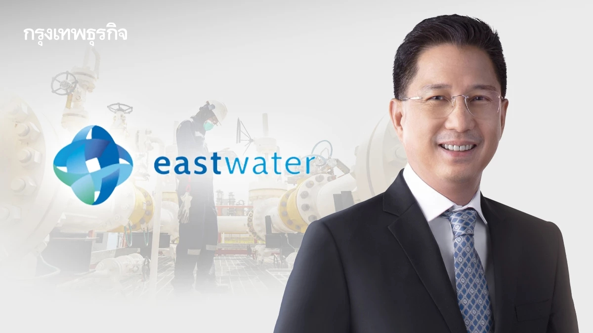 'อีสท์ วอเตอร์' โชว์ Q1/68 ผลงานเด่น ปรับทัพกรรมการ ดันธุรกิจน้ำโตยั่งยืน