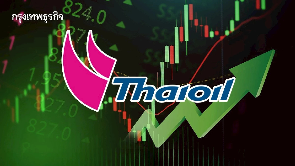 หุ้น TOP บวก 2.63% ค่าการกลั่นฟื้นตัว โครงการ CFP ชัดเจนผู้รับเหมาใหม่