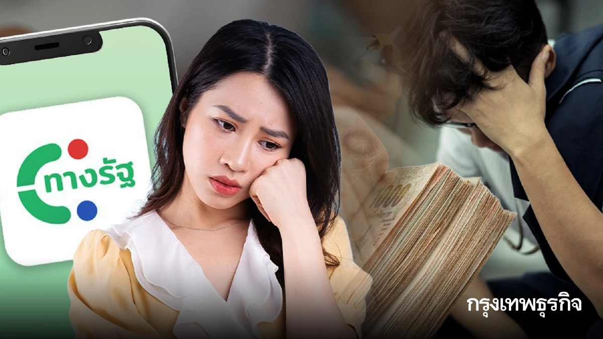 เฟส 3 จ่อฝันค้าง แจกเงินดิจิทัล 10000 ล่าสุด ทบทวน ยกเลิก หรือไปต่อ