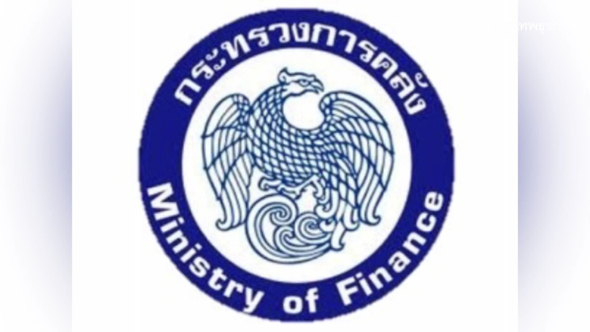 ประกาศรับสมัครผู้ว่าการธนาคารแห่งประเทศไทย