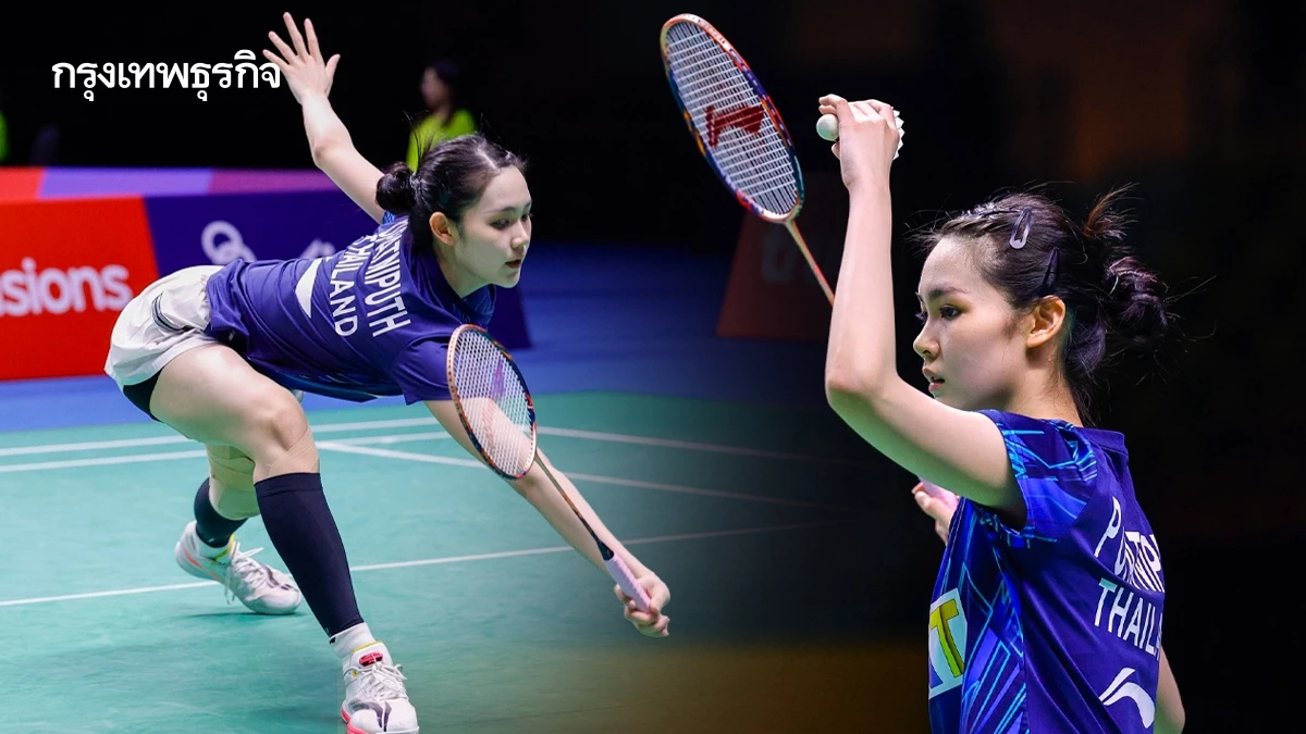 ดูสดแบดมินตัน พิ้งค์ พิชฌามลณ์ ทีมชาติไทย พบ ตุรกี Taipei Open 2025