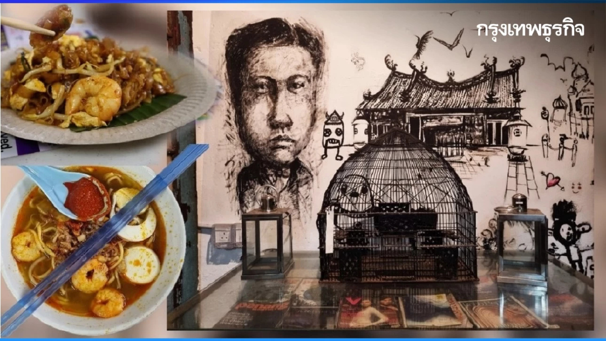 จากล็อกล็อก ฉ่าก๋วยเตี๋ยว บะหมี่ฮกเกี้ยน ถึงเดอะไชน่าเฮ้าส สีสันยามค่ำที่จอร์จทาวน์ ‘ปีนัง’หลากรส