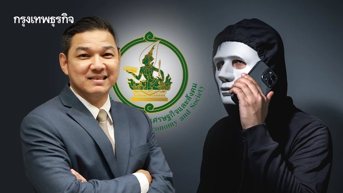 ดีอี หนุนศูนย์ฯ AOC ฟอร์มทีมตั้งบอร์ด ชี้ขาดข้อพิพาทคดี 'แก๊งคอลเซ็นเตอร์'