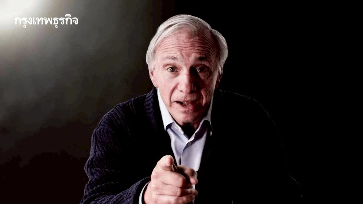 เรย์ ดาลิโอ ถอนตัวจากที่ปรึกษากองทุนความมั่งคั่ง 'อินโดนีเซีย'