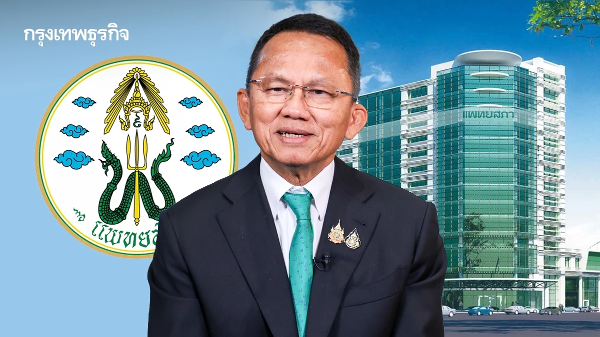 วีโต้ 'มติแพทยสภา' สภานายกพิเศษให้ความเห็นลงโทษแพทย์รายบุคคล