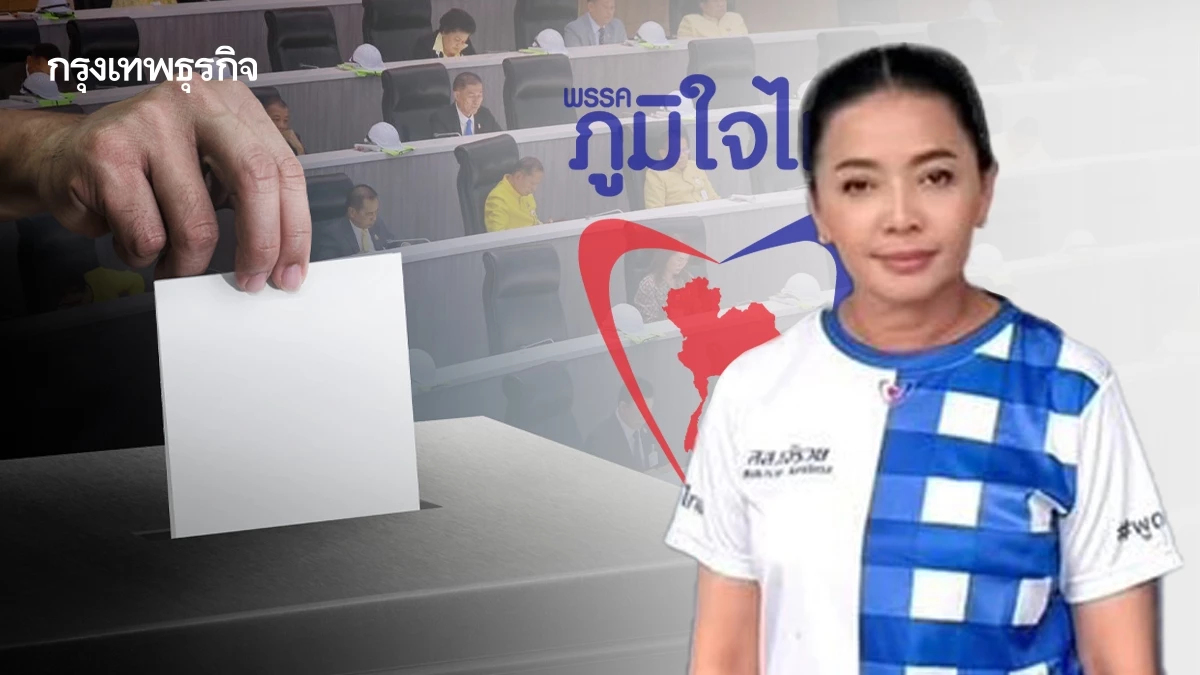 ล็อก ‘อำนาจฯ โมเดล’ ต้นทางฮั้วสว.  เขย่าฐานเสียง ทุบ‘สีน้ำเงิน’