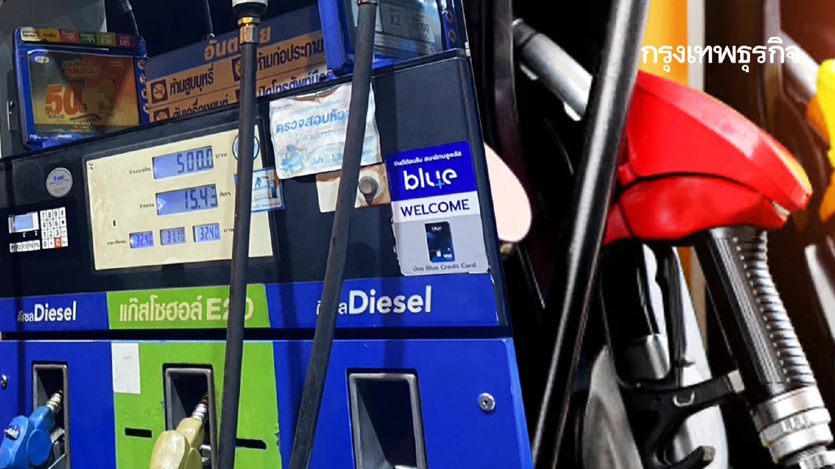 การปรับราคาน้ำมันล่าสุด ราคาน้ำมันวันนี้ 14 พ.ค.68 น้ำมันทุกชนิด