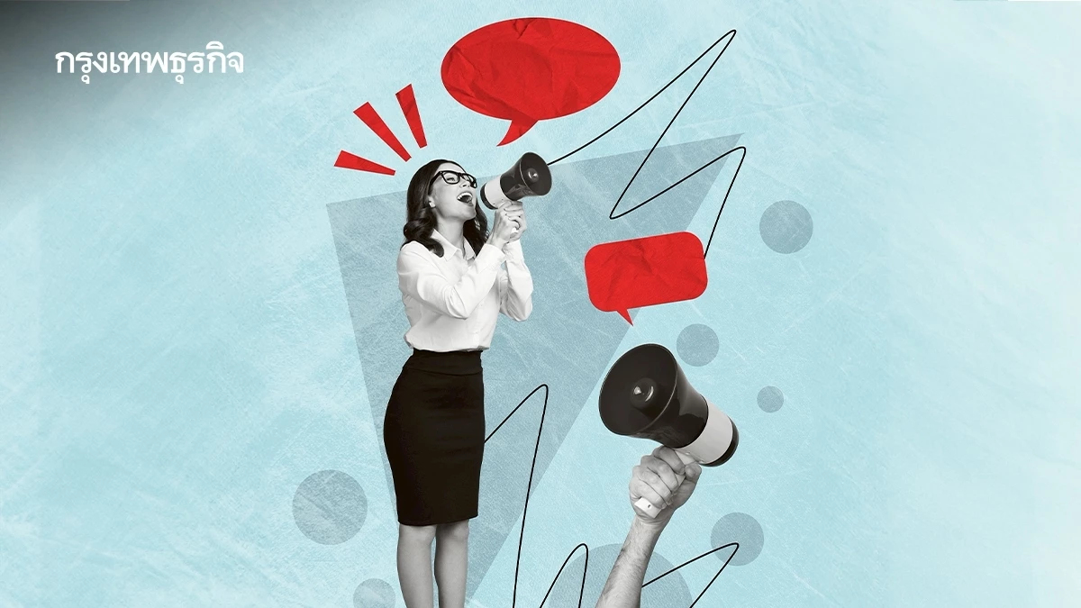 อยากก้าวหน้าในอาชีพ วัยทำงานต้องมั่นหน้า กล้าพูด และจุ้นให้เป็น