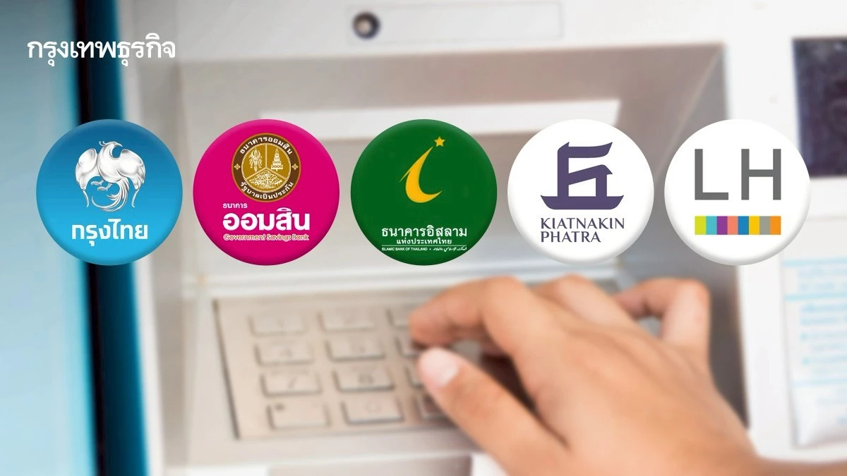 กระทบทั้งประเทศ 5 ธนาคารใหญ่ ปิดสาขา ปิดระบบ แอปธนาคาร เข้าไม่ได้