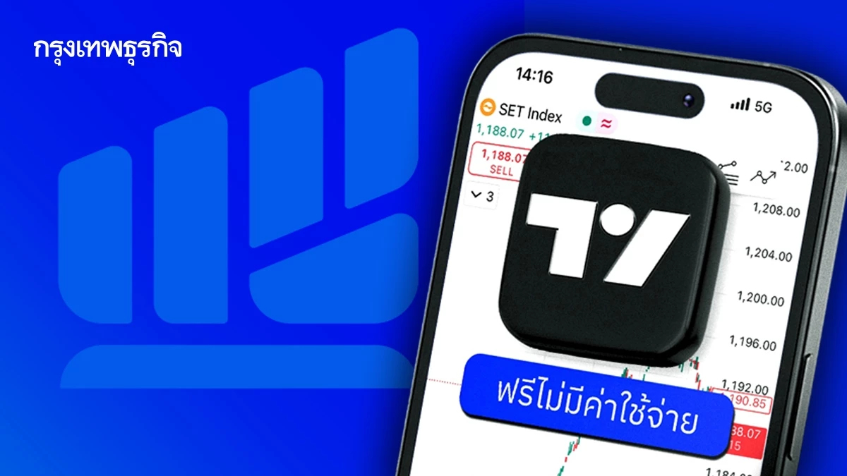 Liberator เปิดตัวฟีเจอร์ใหม่ เอาใจนักลงทุน เทรดผ่าน TradingView ได้แล้ว