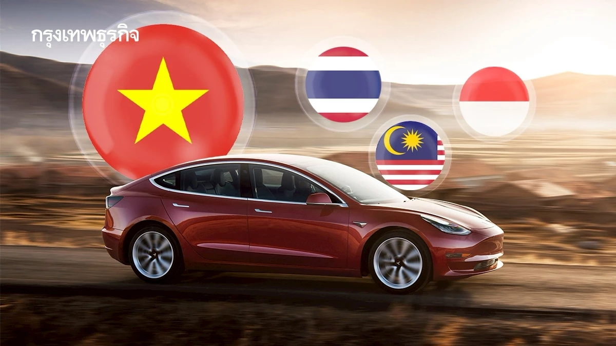 เทียบฟอร์มยอดขายรถในอาเซียน 'เวียดนาม' นำโด่งสวนทุกประเทศ