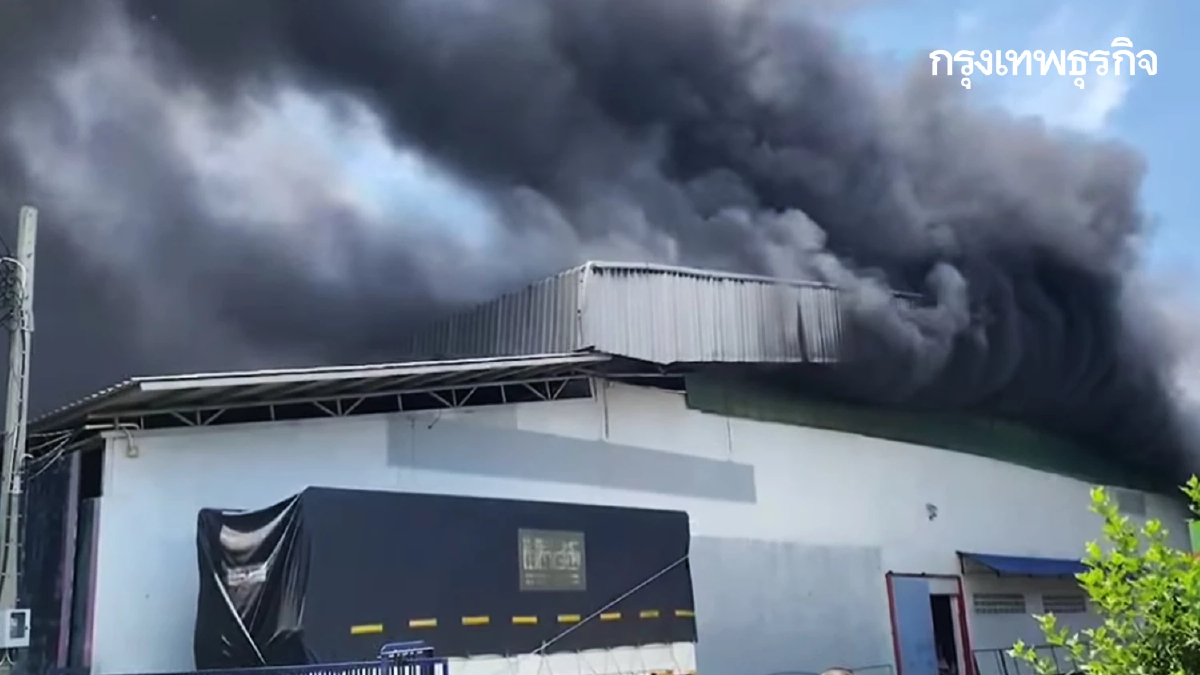 ด่วน! ไฟไหม้โรงงานสมุทรปราการ ควันโขมง ซอยรัตนโชค 12/1 อ.บางพลี