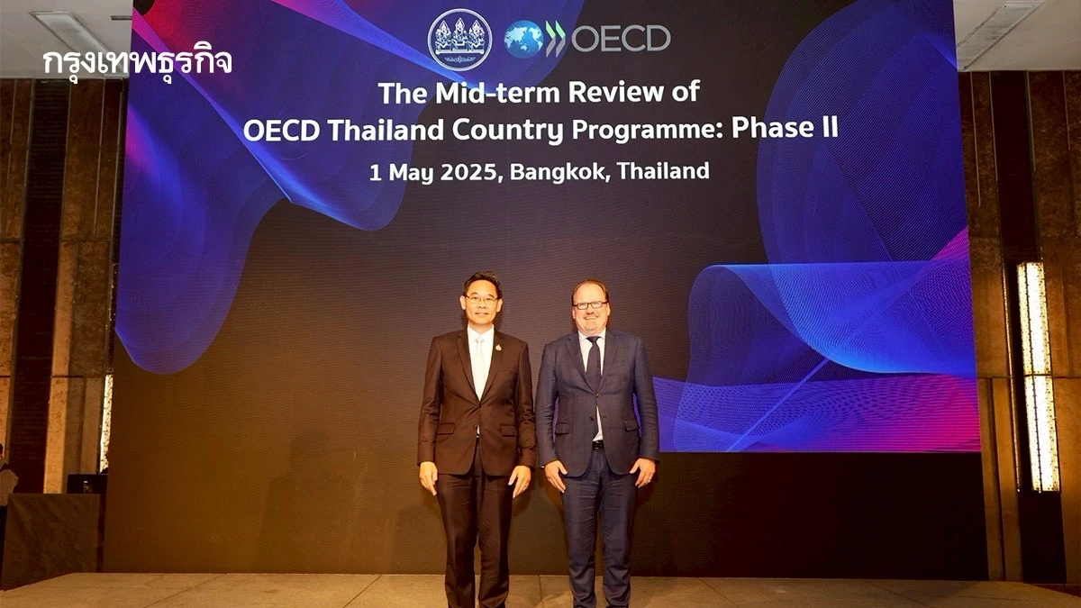 ‘สภาพัฒน์’ ดันไทยเข้า OECD หนุน ‘CP2’ สร้างเศรษฐกิจ เติบโตยั่งยืน