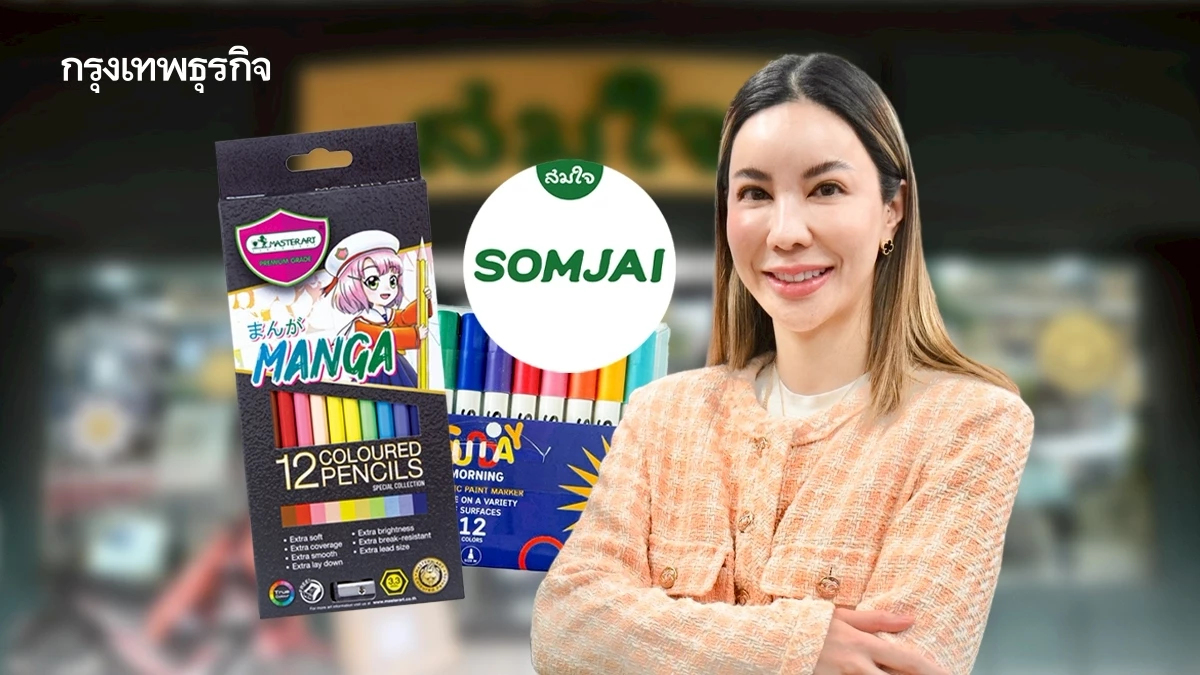 เด็กใช้ปากกาดินสอน้อยลง แต่ ‘สมใจ’ ยังโกยรายได้ ‘400 ล้าน’ ปรับตัวเพราะเคยกลัวเจ๊งในรุ่นตัวเอง