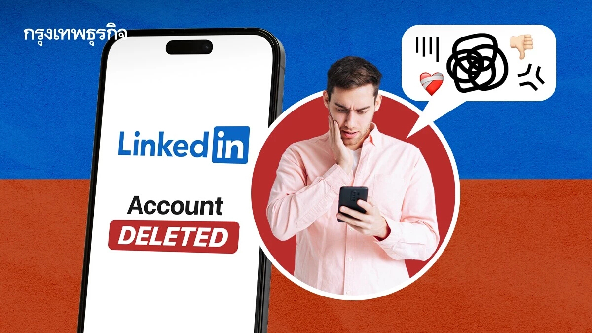 ‘LinkedIn envy’ เทรนด์ ‘เจน Z’ รู้สึกแย่กับ ‘LinkedIn’ เปรียบเทียบตนเองกับงานคนอื่น