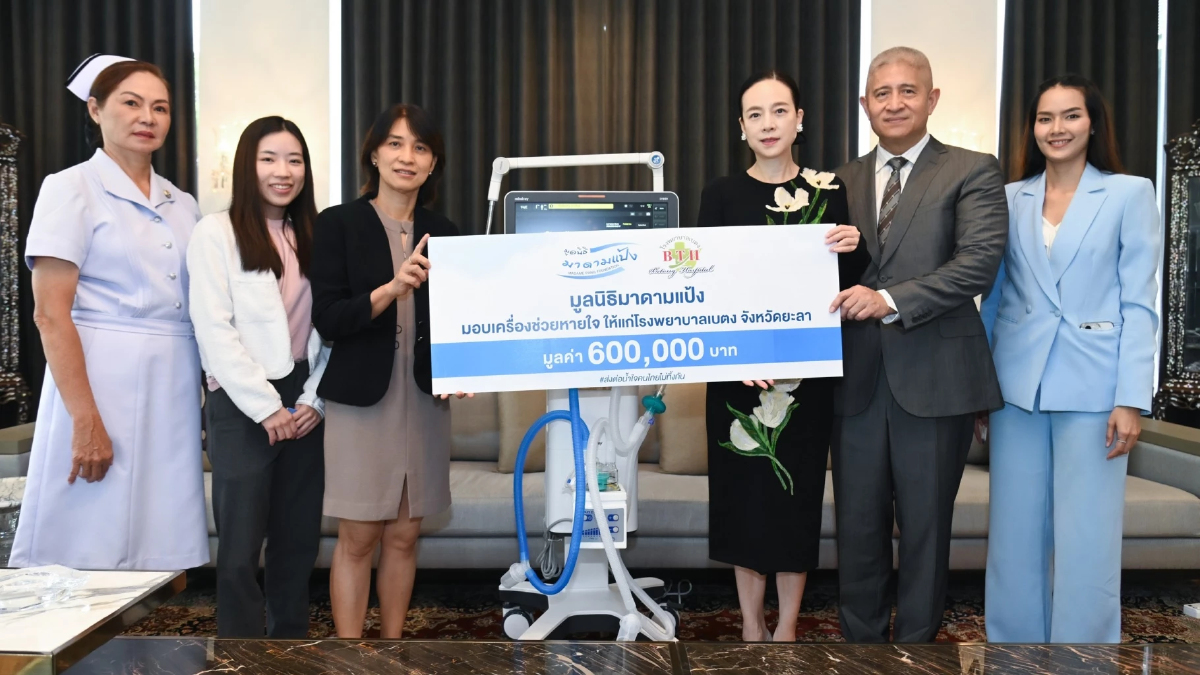 'มาดามแป้ง' นำทีมมูลนิธิมาดามแป้ง มอบเครื่องช่วยหายใจ แก่ รพ.เบตง จ.ยะลา